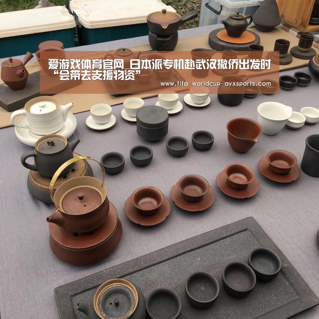 爱游戏体育直播