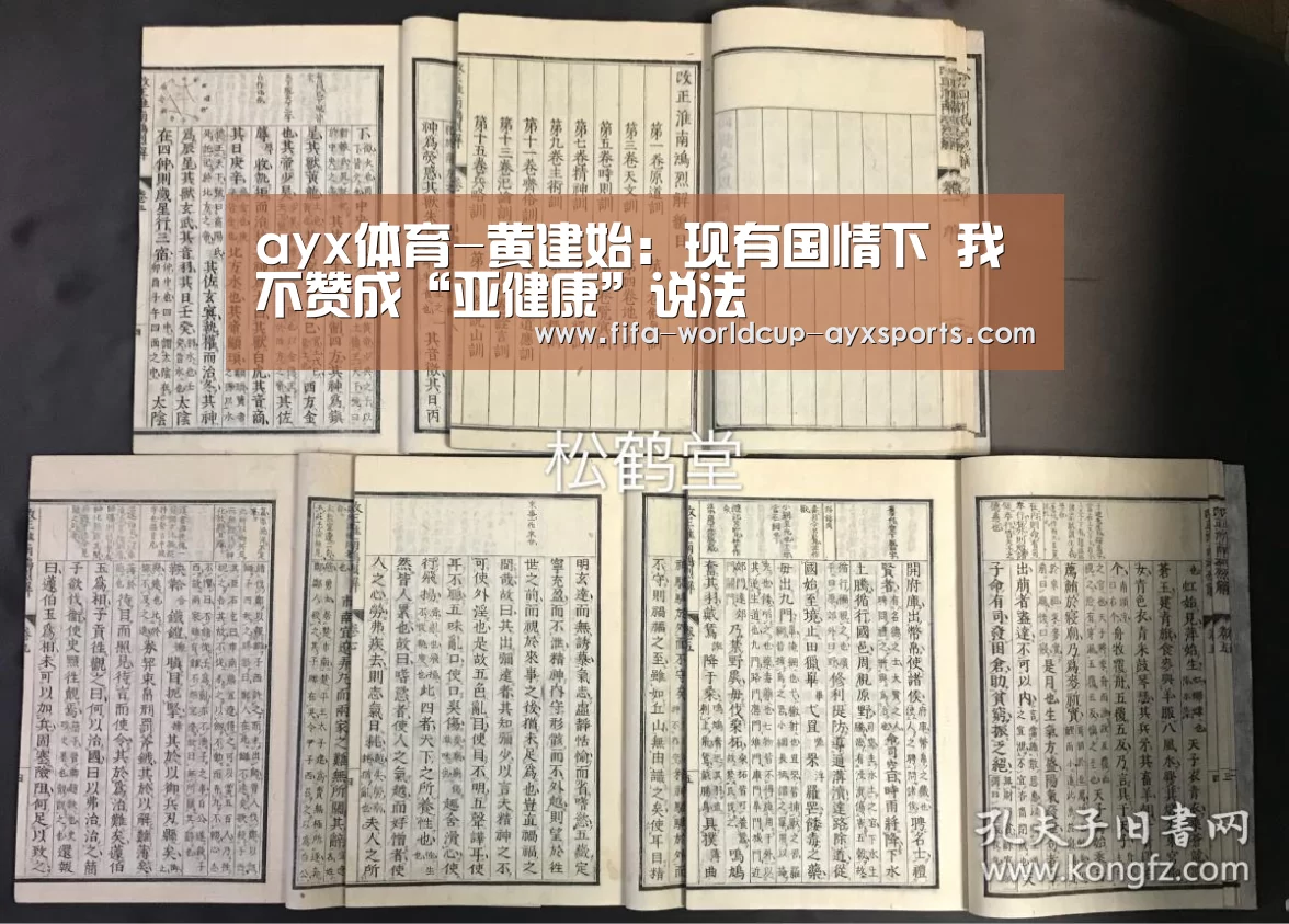 爱游戏体育直播