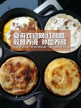 爱游戏体育直播