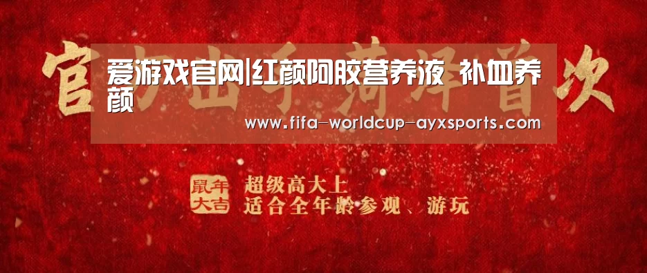 爱游戏体育直播