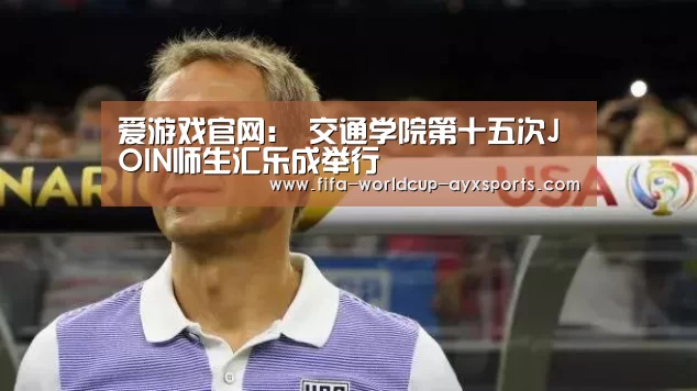爱游戏官网