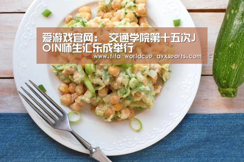 爱游戏体育直播