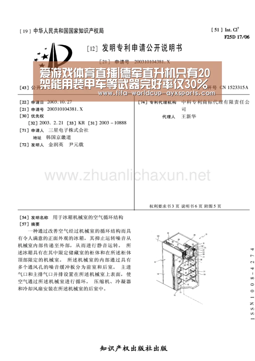 爱游戏体育直播|德军直升机只有20架能用装甲车等武器完好率仅30%(图3) ayx体育