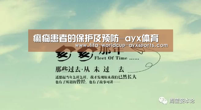 爱游戏体育直播