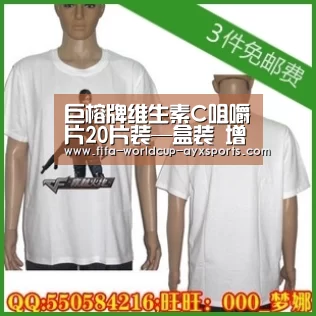 巨榕牌维生素C咀嚼片20片装—盒装 增加胶原蛋白【爱游戏官网】(图1) 爱游戏官网