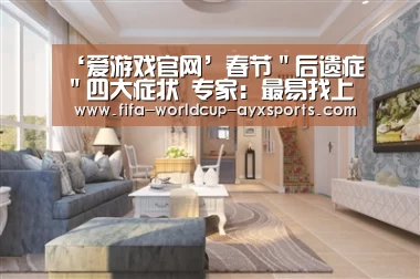 爱游戏体育直播