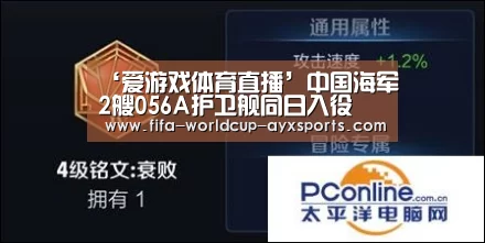 爱游戏官网