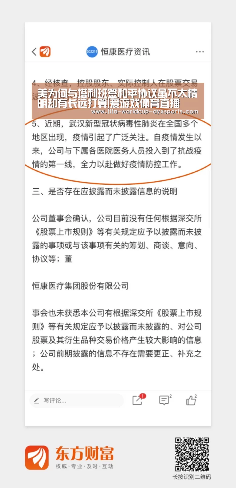 爱游戏官网